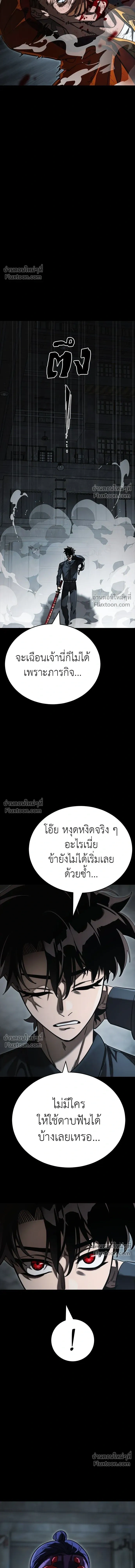 Return of the Hell King หน้า 23