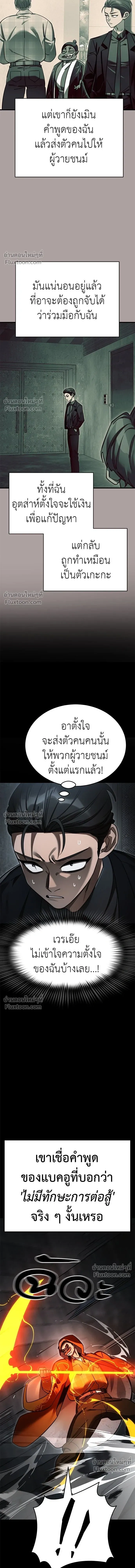 Return of the Hell King หน้า 5