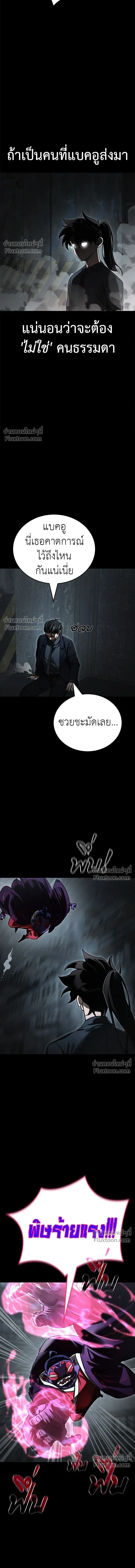 Return of the Hell King หน้า 6