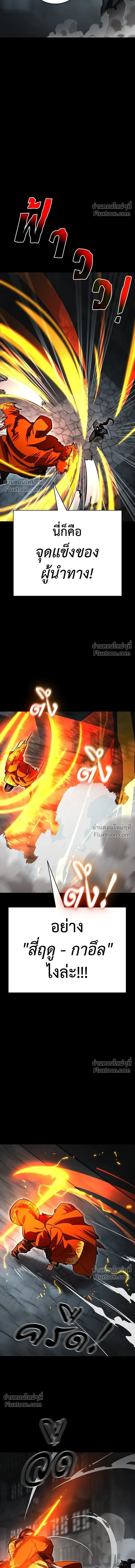 Return of the Hell King หน้า 8