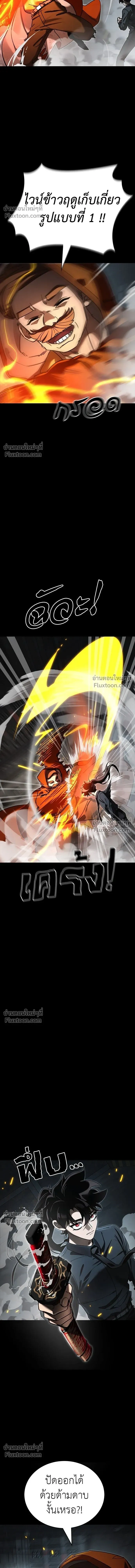 Return of the Hell King หน้า 9
