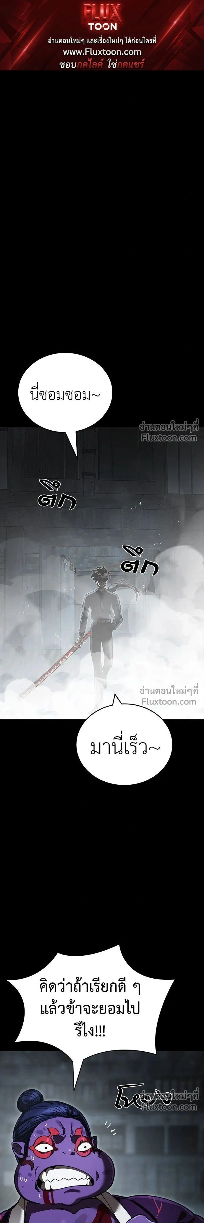 Return of the Hell King หน้า 1