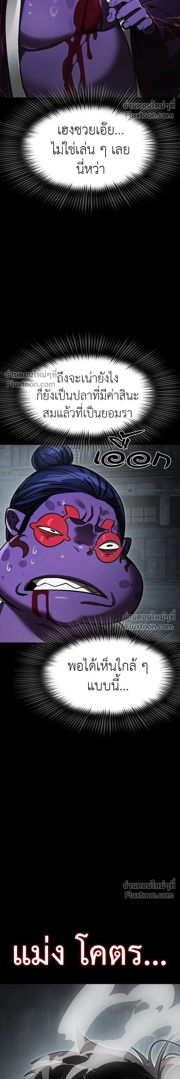 Return of the Hell King หน้า 2