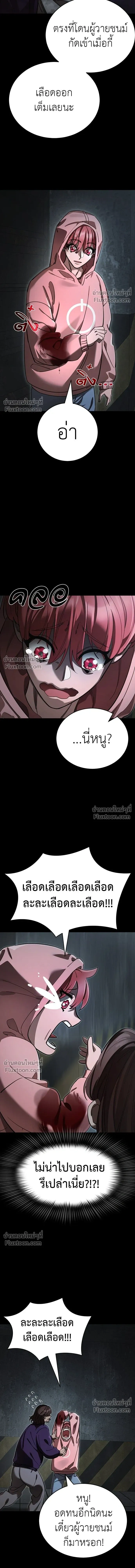Return of the Hell King หน้า 12