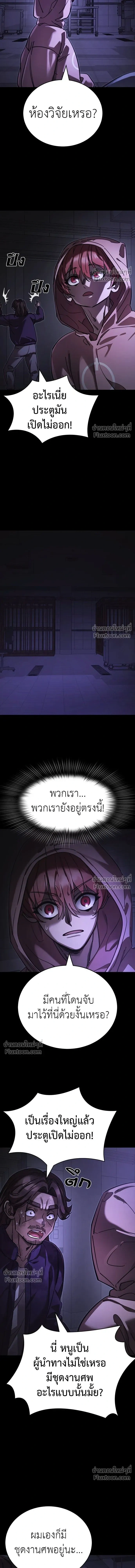 Return of the Hell King หน้า 14