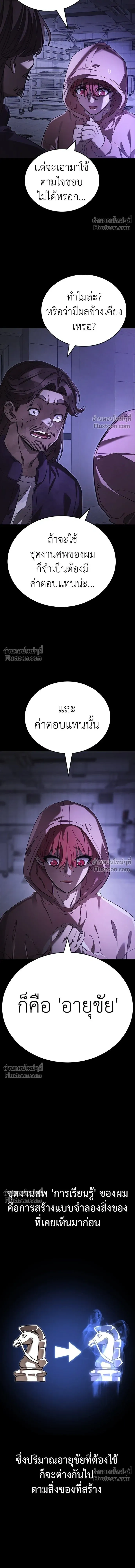Return of the Hell King หน้า 15