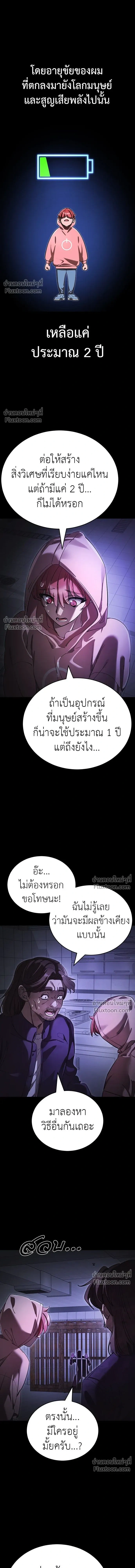 Return of the Hell King หน้า 16