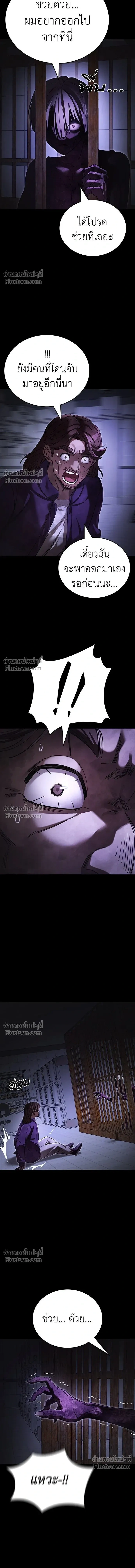 Return of the Hell King หน้า 17