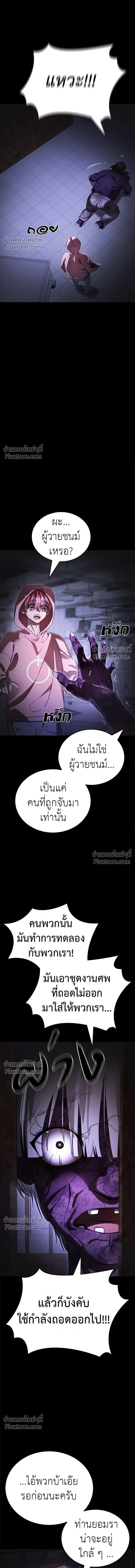 Return of the Hell King หน้า 18