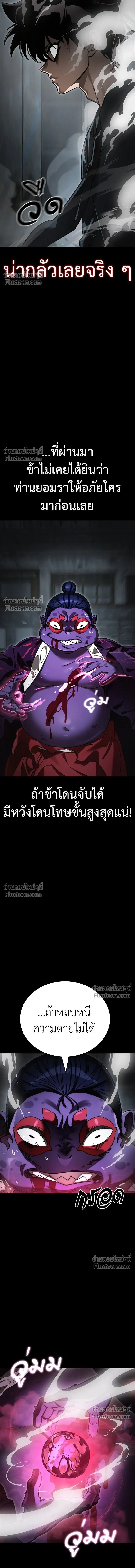 Return of the Hell King หน้า 3