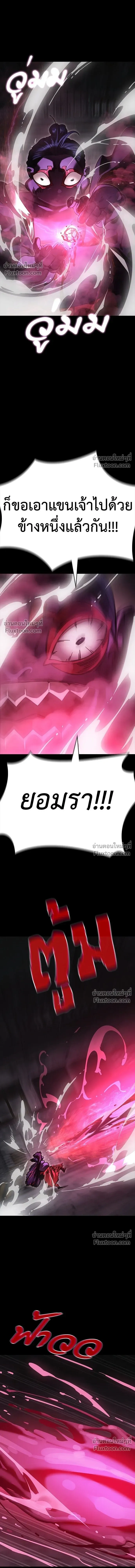 Return of the Hell King หน้า 4