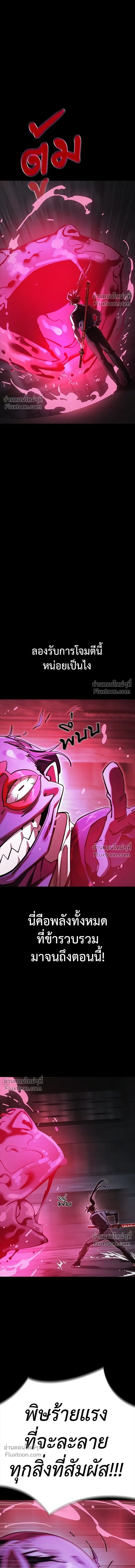 Return of the Hell King หน้า 5
