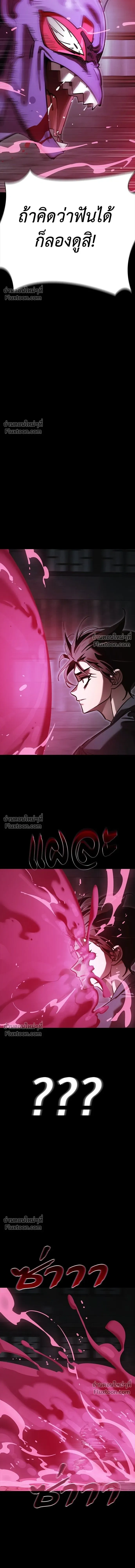 Return of the Hell King หน้า 6