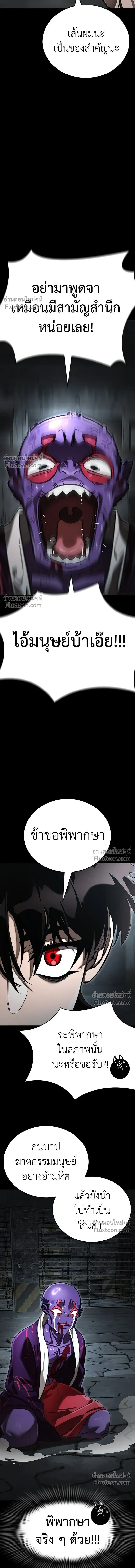 Return of the Hell King หน้า 8