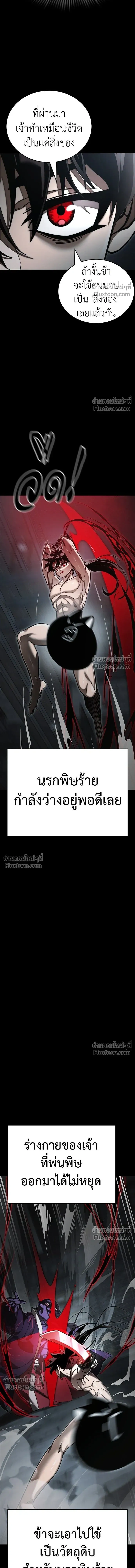 Return of the Hell King หน้า 9