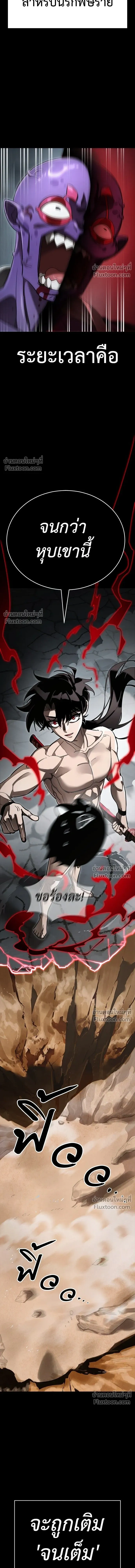 Return of the Hell King หน้า 10