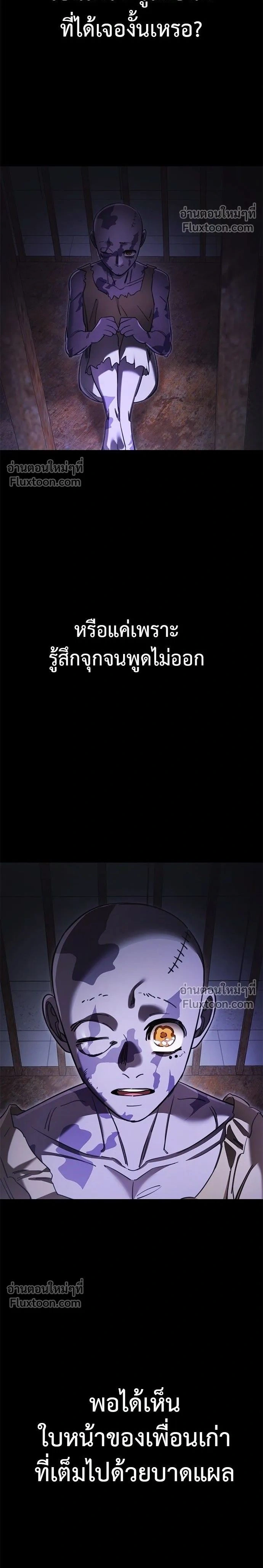 Return of the Hell King หน้า 2