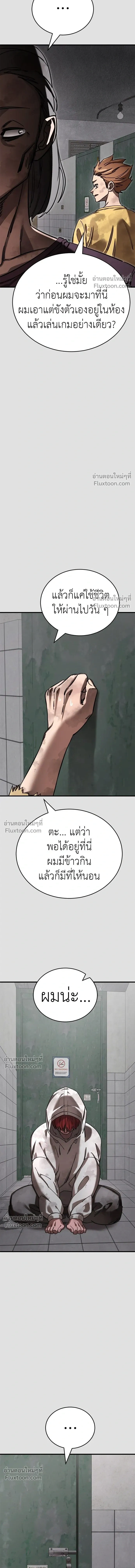 Return of the Hell King หน้า 11