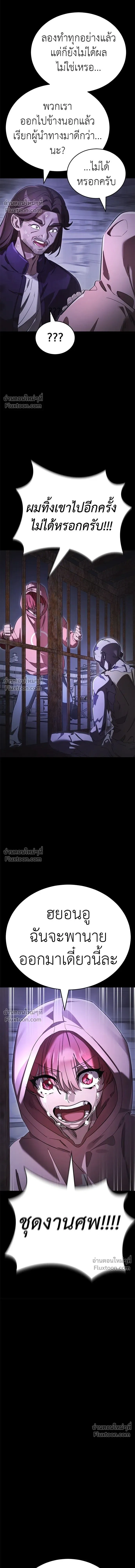 Return of the Hell King หน้า 13