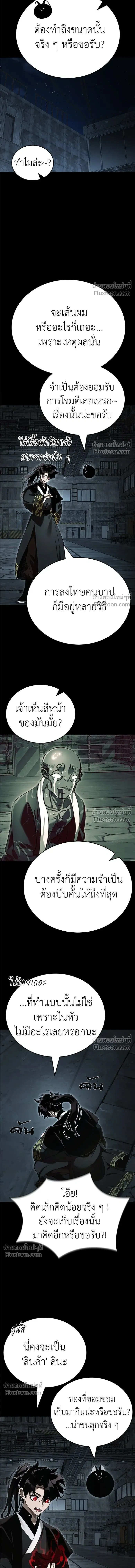 Return of the Hell King หน้า 14