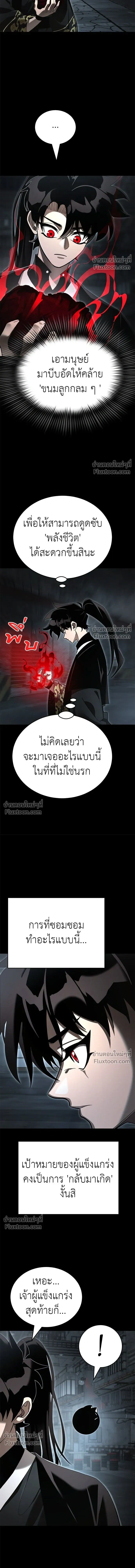 Return of the Hell King หน้า 15