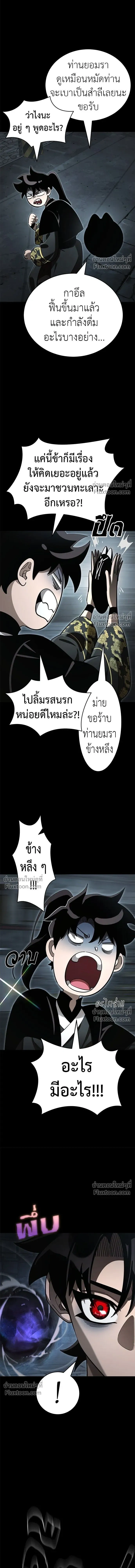 Return of the Hell King หน้า 16