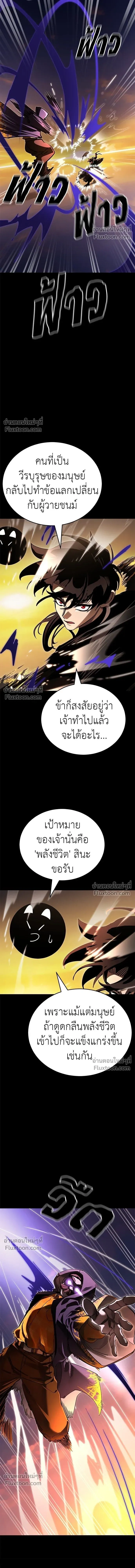 Return of the Hell King หน้า 20