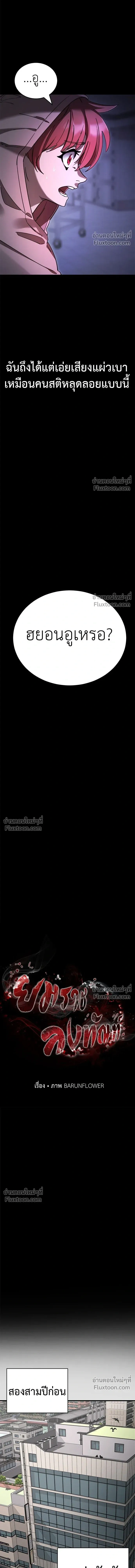 Return of the Hell King หน้า 3