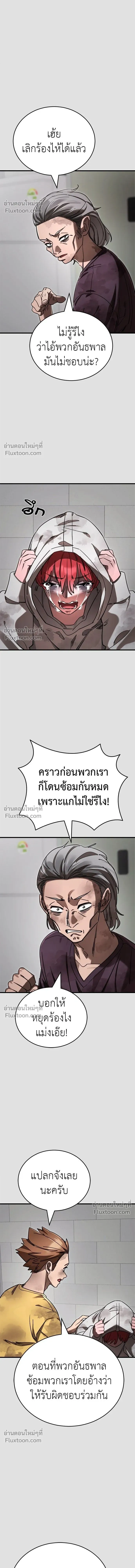 Return of the Hell King หน้า 5