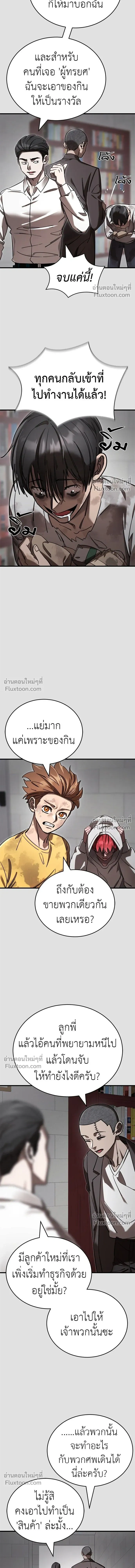 Return of the Hell King หน้า 7