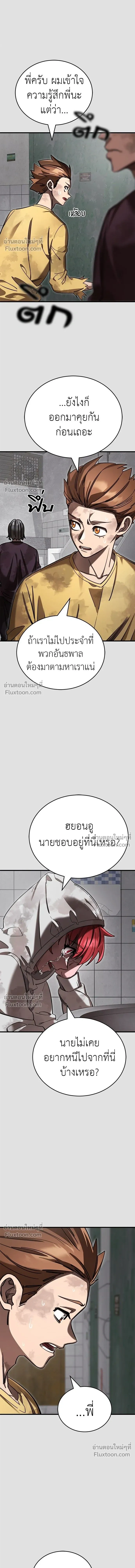 Return of the Hell King หน้า 10