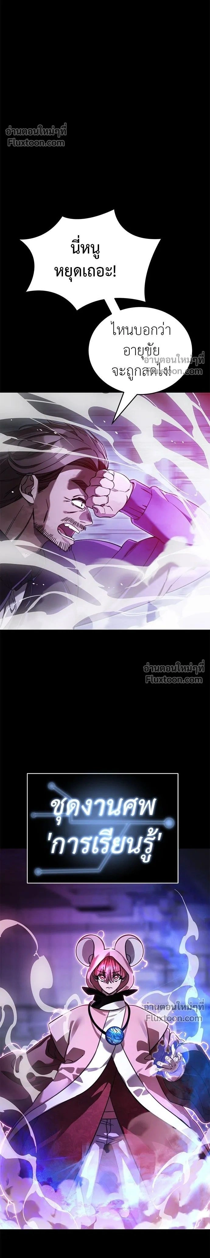 Return of the Hell King หน้า 2