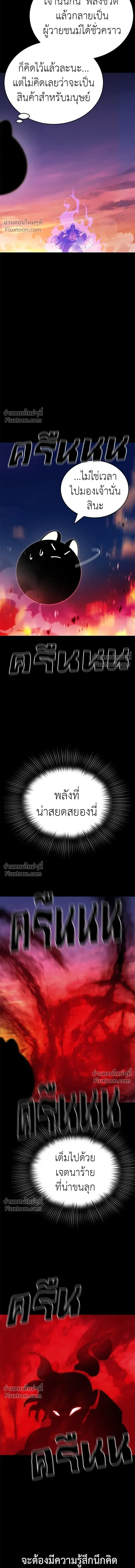 Return of the Hell King หน้า 11