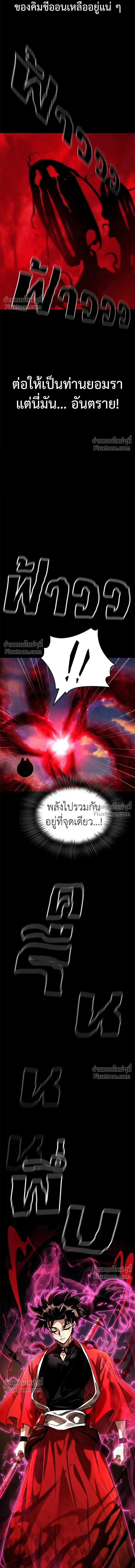 Return of the Hell King หน้า 12