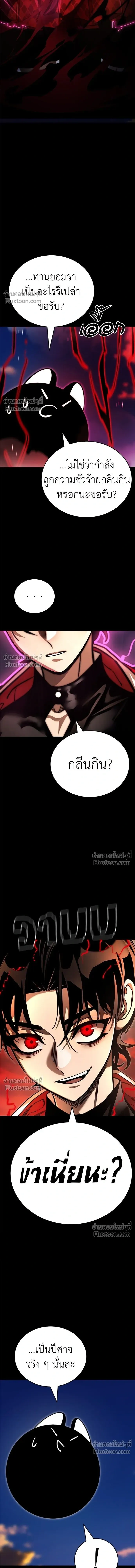 Return of the Hell King หน้า 13