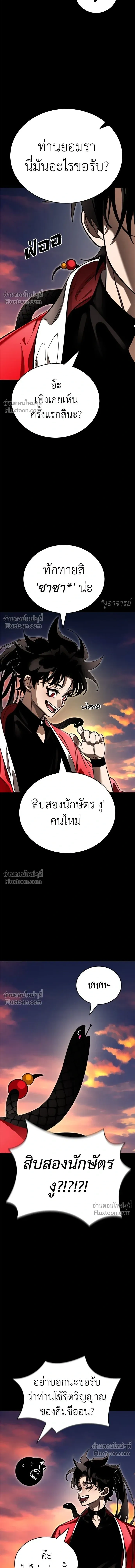 Return of the Hell King หน้า 14