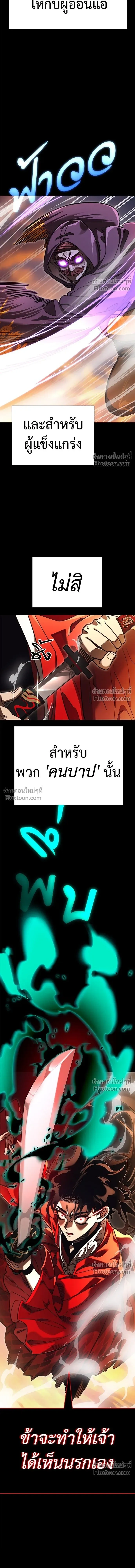 Return of the Hell King หน้า 17