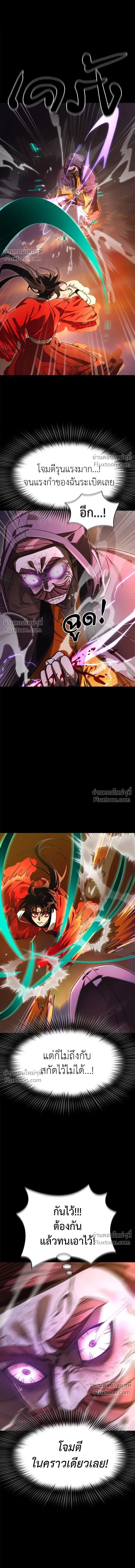 Return of the Hell King หน้า 18