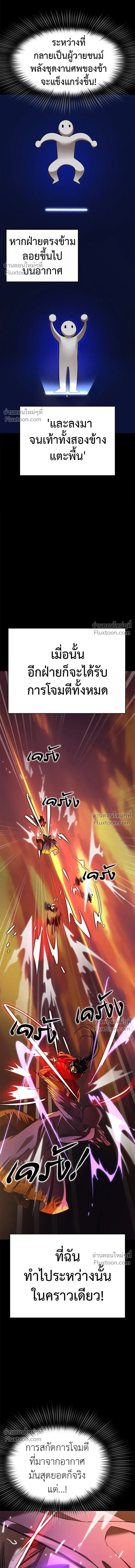 Return of the Hell King หน้า 19