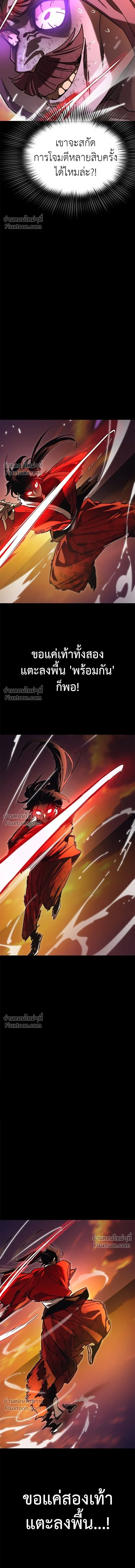 Return of the Hell King หน้า 20