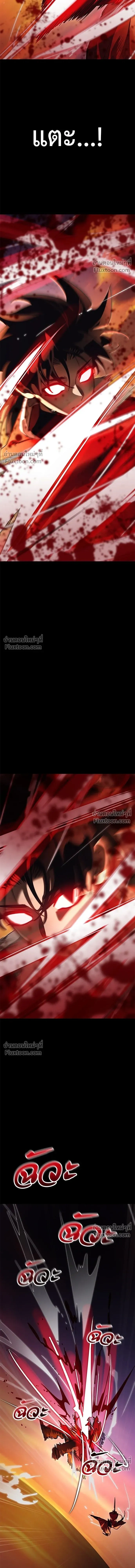 Return of the Hell King หน้า 22
