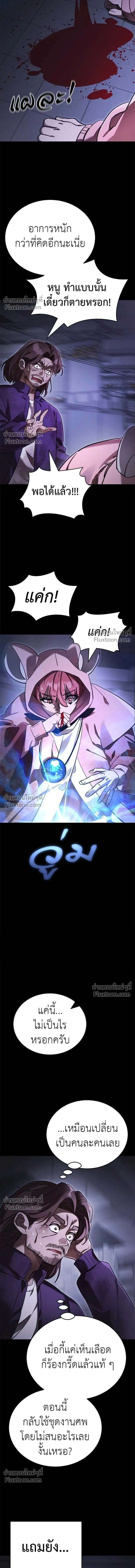 Return of the Hell King หน้า 4