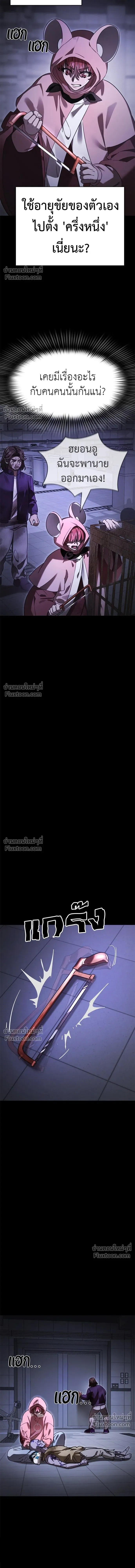 Return of the Hell King หน้า 5