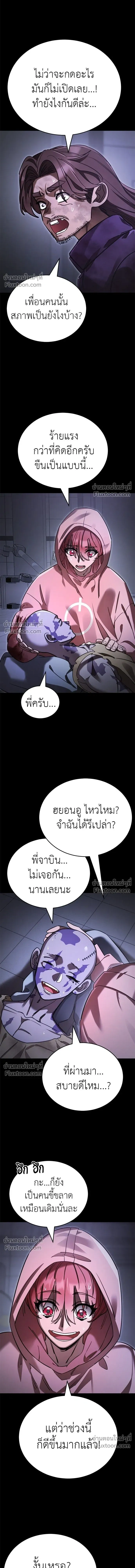 Return of the Hell King หน้า 6