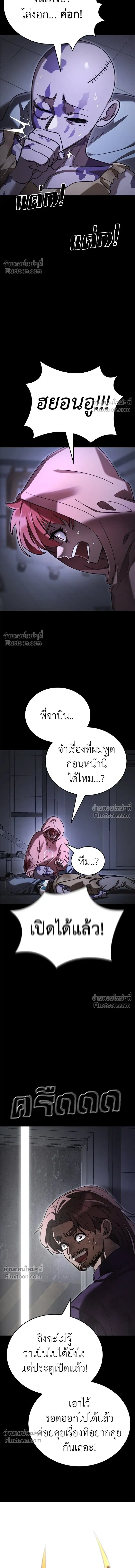 Return of the Hell King หน้า 7