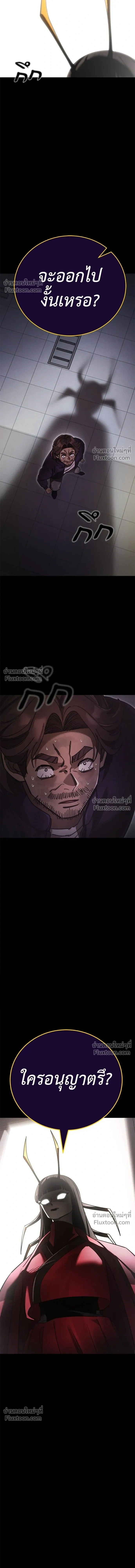 Return of the Hell King หน้า 8