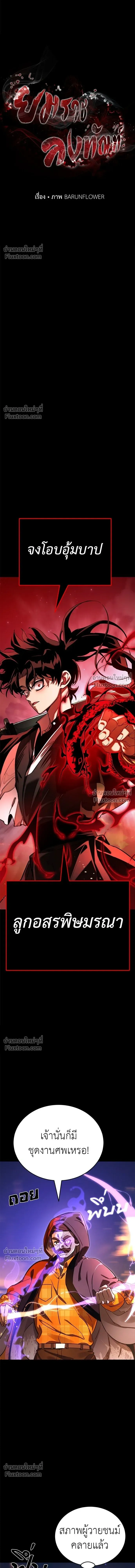 Return of the Hell King หน้า 9