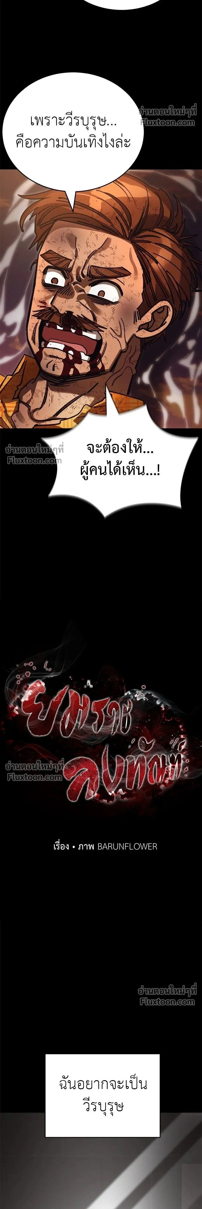 Return of the Hell King หน้า 2
