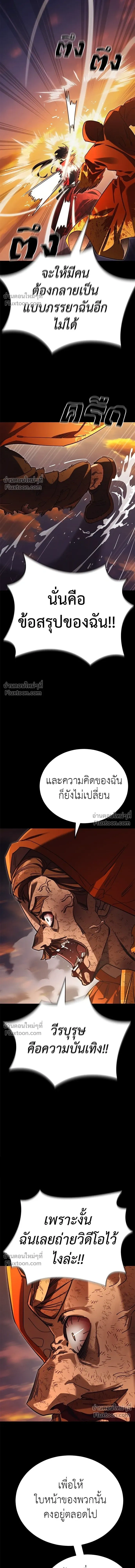 Return of the Hell King หน้า 11