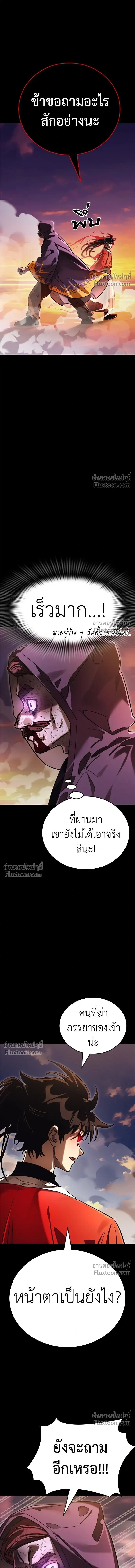 Return of the Hell King หน้า 13